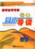 <em>高考</em><em>备考</em>专家  数学