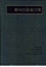 <em>历代</em>舆地沿革图  1  <em>历代</em>舆地沿革总图  春秋列国图  战国疆域图  秦郡县图