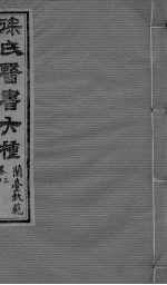 兰台轨范  <em>卷</em><em>3</em>-<em>4</em>