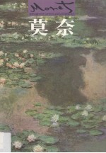 世界名画与巨匠  8