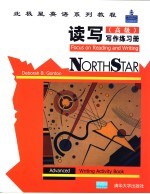北极星英语系列教程  读写  高级  写作练习册