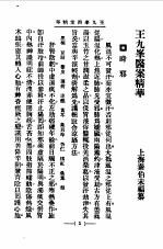 清代<em>名医</em>医案<em>精华</em>11
