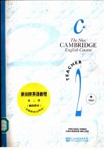 新剑桥英语<em>教程</em>  <em>第</em><em>2</em><em>册</em>  教师用书