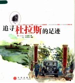 21世纪高师<em>音乐</em>系列教材  <em>音乐</em>作品分析基础教程