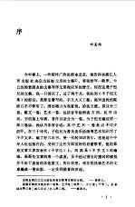丰子恺文集  艺术卷  1920．4-1930．3