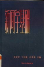 图书编辑<em>校对</em>实用手册  修订版