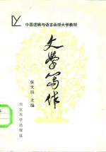 文学写作