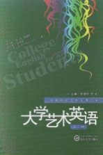 <em>大学</em>艺术英语  第3册