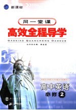 高中英文  必修2