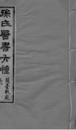 兰台轨范  <em>卷</em><em>7</em>-<em>8</em>