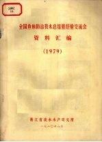 华中农业<em>大学</em>  1998届硕士毕业生论文摘要汇编  下