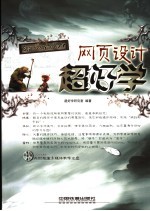 <em>网页</em><em>设计</em>超好学