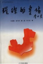 璀璨的皇姑