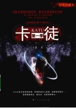 卡徒  <em>第</em>1季  经典珍藏本