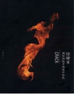 惊瞠目  平面设计类