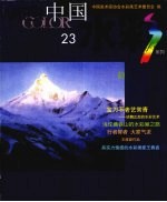 中国水彩  <em>韵</em>