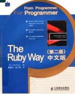 The Ru<em>b</em>y Way 第2版 中文版
