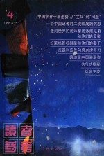 读者<em>参考</em>  4  1995.8.15