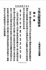 清代<em>名医</em>医案<em>精华</em>6