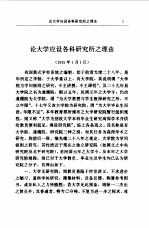 <em>蔡<em>元培</em></em>全集  第8卷  1935-1940