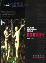 欧美<em>封面</em>设计  5