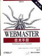 WEBMASTER<em>技术</em>手册  第3版