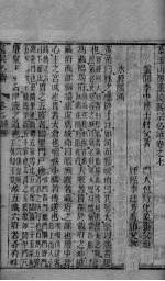 群玉山房重校医宗必读  <em>卷</em><em>7</em>-<em>8</em>
