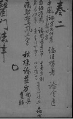 医门法律  <em>卷</em><em>3</em>-<em>4</em>