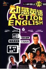 动感<em>英语</em>  第306-365集