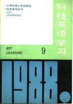 <em>科技</em>英语学习  9