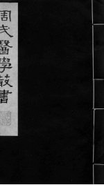 慎柔五书  卷4-<em>5</em>