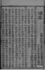 增补<em>万病</em><em>回春</em>  <em>卷</em>之四