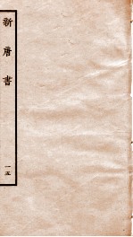 新<em>唐诗</em>  15