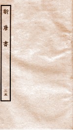 新<em>唐诗</em>  35