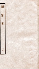 新<em>唐诗</em>  12