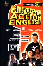 动感<em>英语</em>  第242-305集
