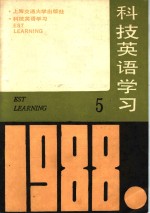 <em>科技</em>英语学习  5
