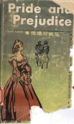 傲慢与偏见  简写本