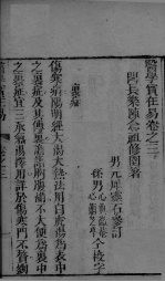 医学实在易  <em>卷</em><em>3</em>-<em>4</em>