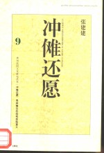 冲傩还愿  贵州傩仪的结构类型意义