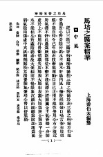 清代<em>名医</em>医案<em>精华</em>10