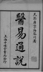 医易<em>详解</em>