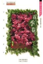 花季<em>卷</em>