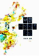 中国区域<em>地质</em><em>概论</em>