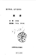 粥谱