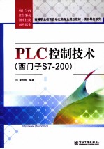 PLC<em>控制</em><em>技术</em>  <em>西<em>门子</em></em>S7-200