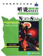 中级  教学参考书