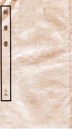 新<em>唐诗</em>  39