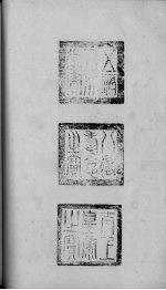 韵补  卷<em>5</em>