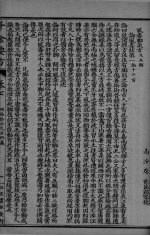 千金药方  <em>卷</em><em>7</em>-<em>8</em>